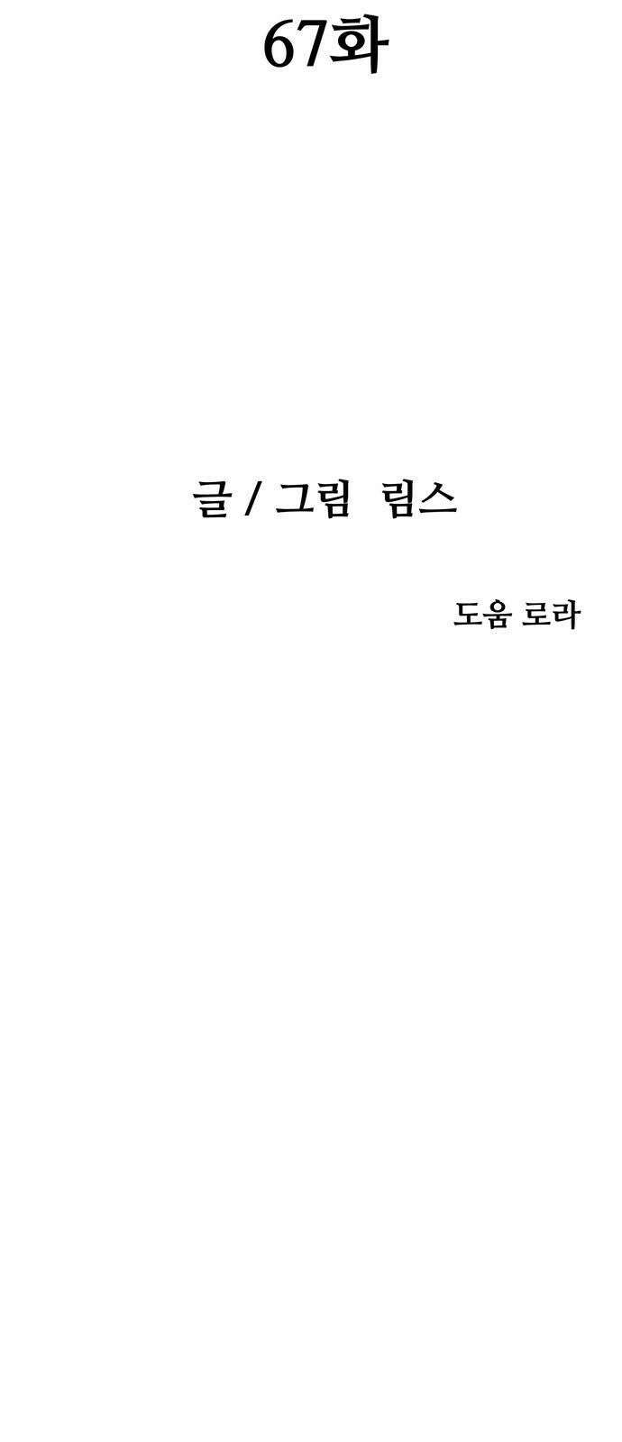 새동네 67화 13