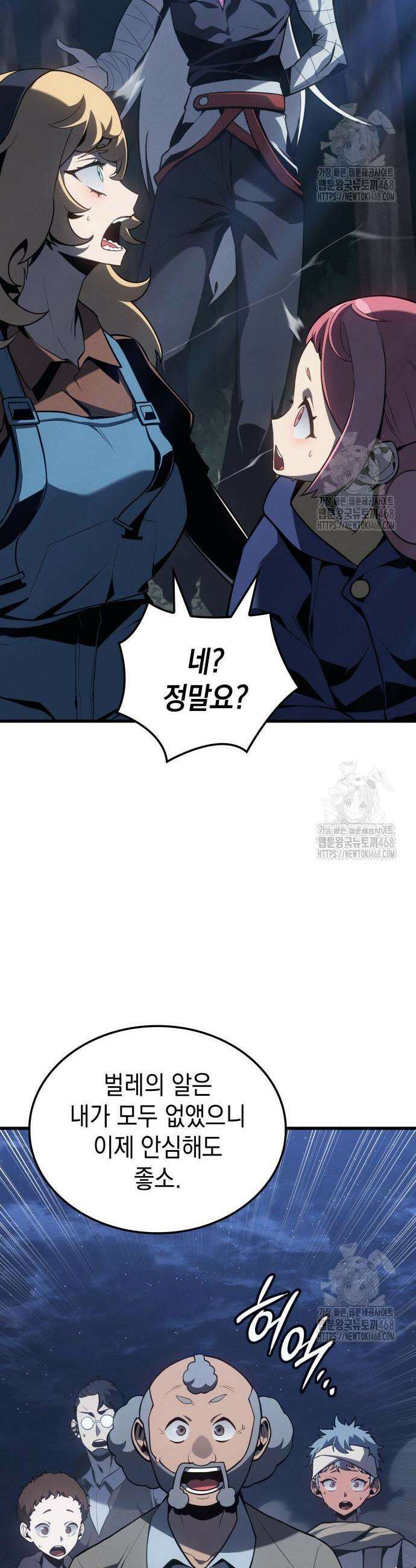 얼음군주 5화 7