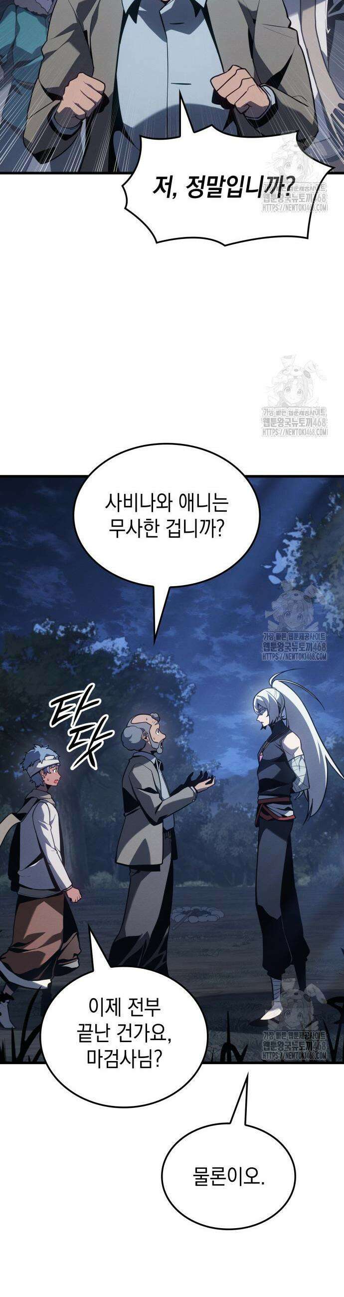 얼음군주 5화 8