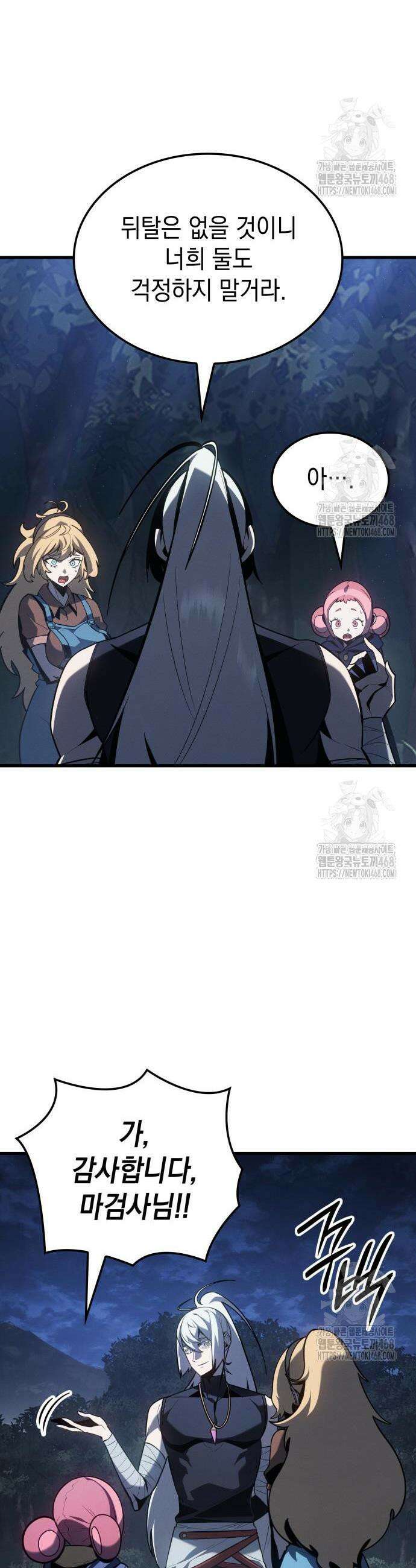 얼음군주 5화 9