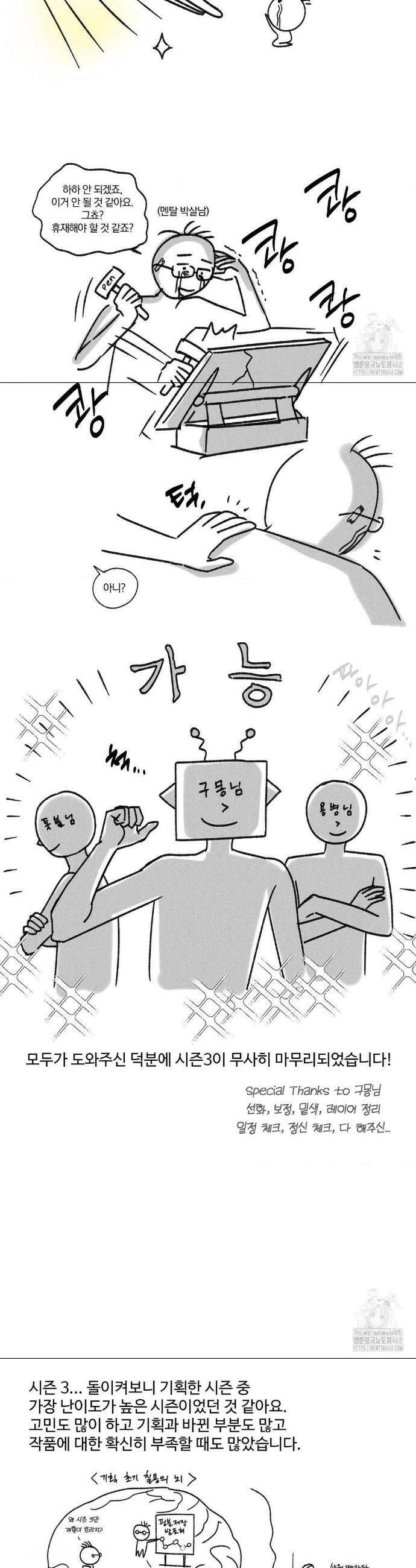 펌블 3부 완결 후기 2