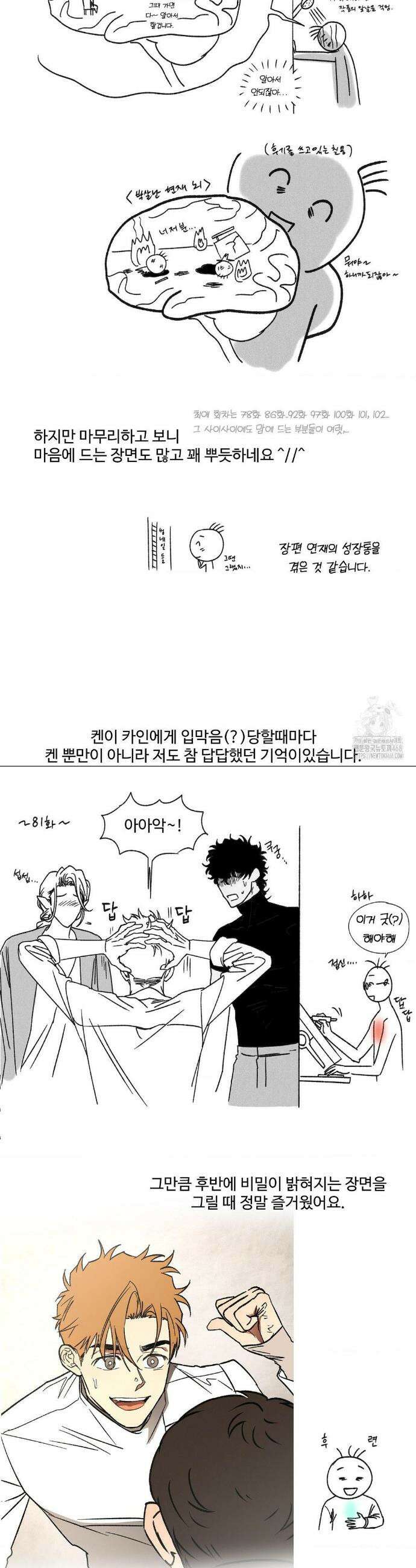 펌블 3부 완결 후기 3