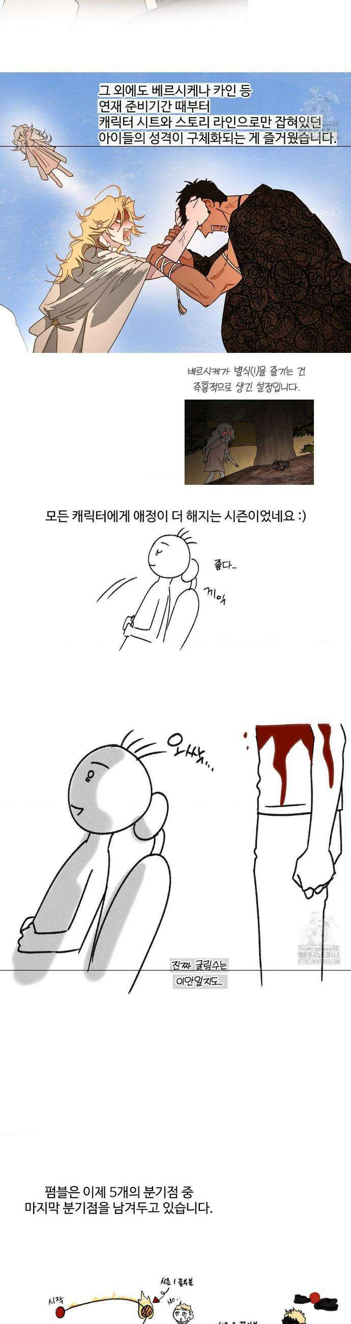 펌블 3부 완결 후기 4
