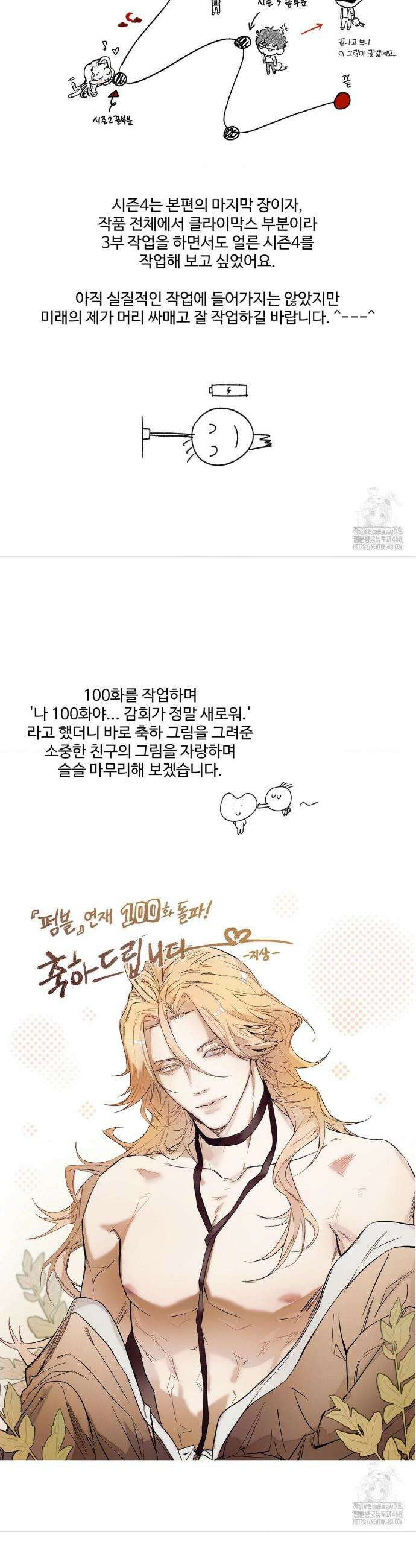 펌블 3부 완결 후기 5