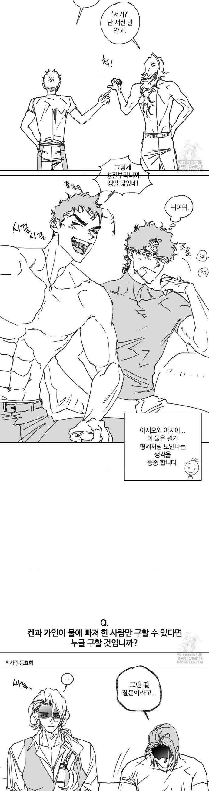 펌블 3부 완결 후기 7