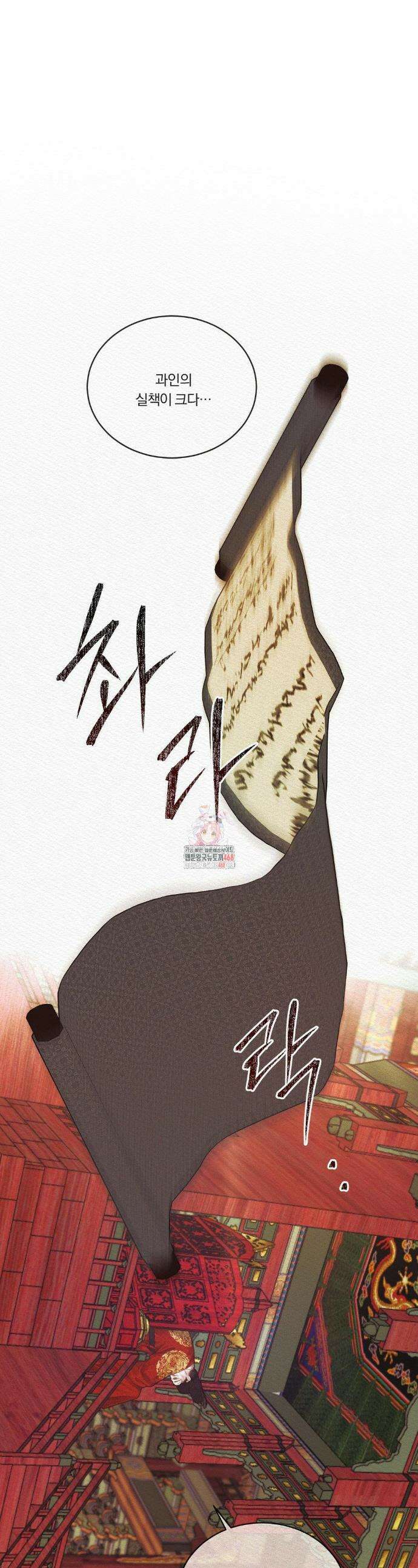 귀야곡 93화 1