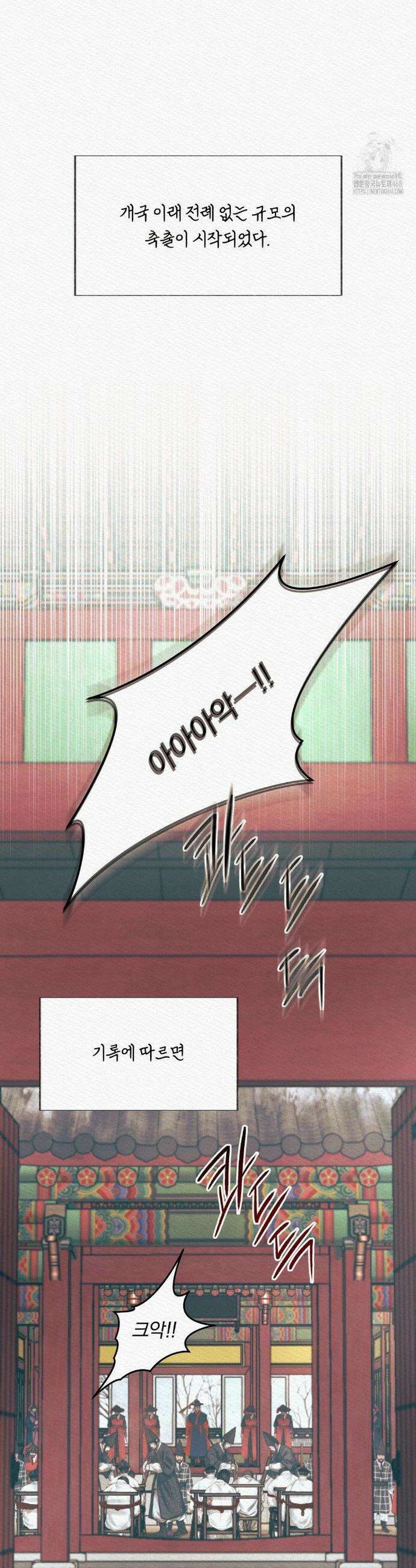 귀야곡 93화 3