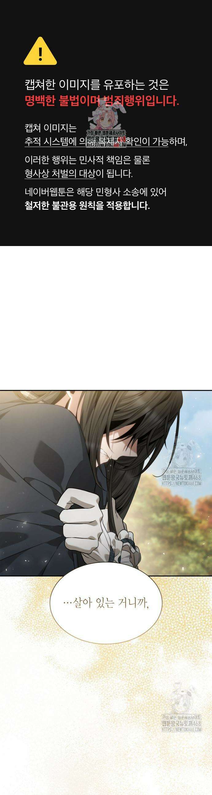 언니, 이번 생엔 내가 왕비야 144화 1