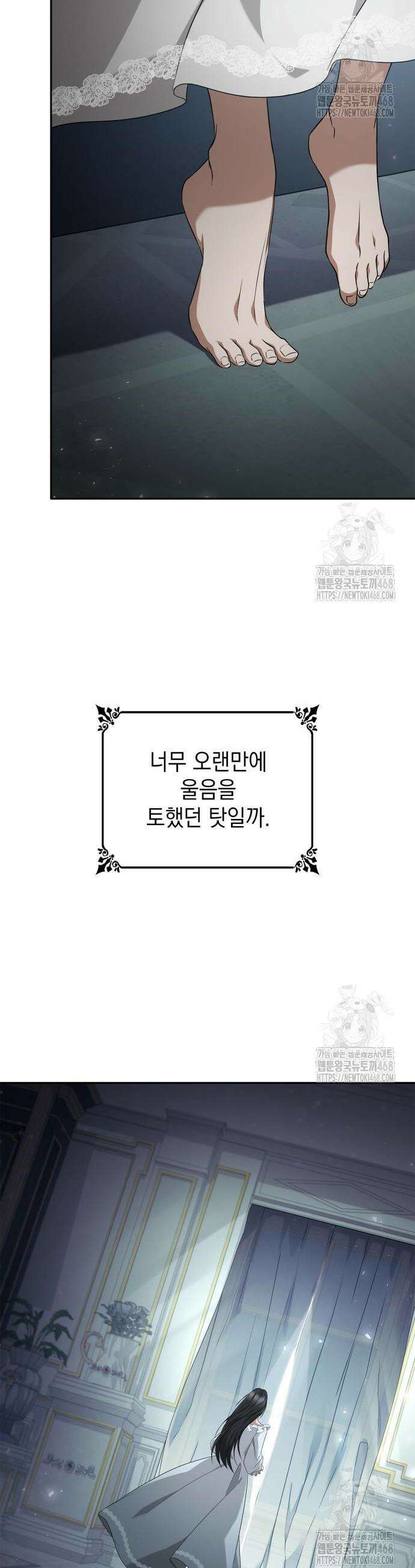 언니, 이번 생엔 내가 왕비야 144화 4