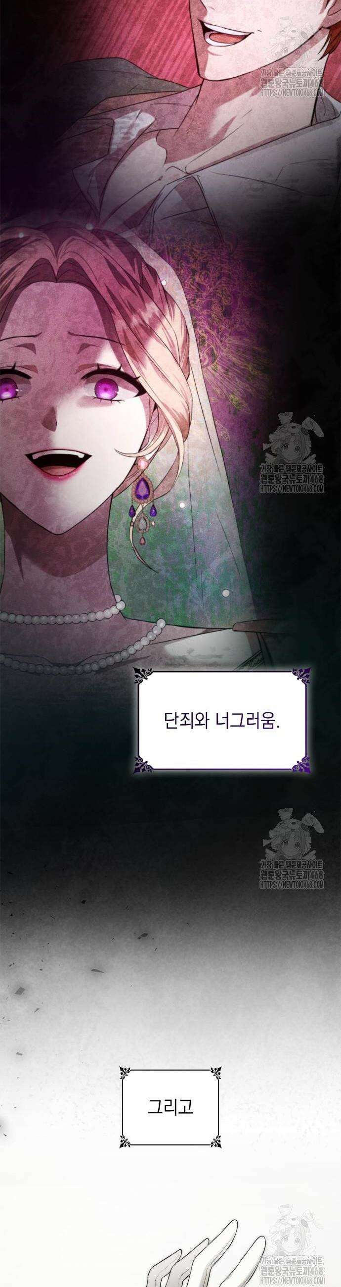 언니, 이번 생엔 내가 왕비야 144화 8