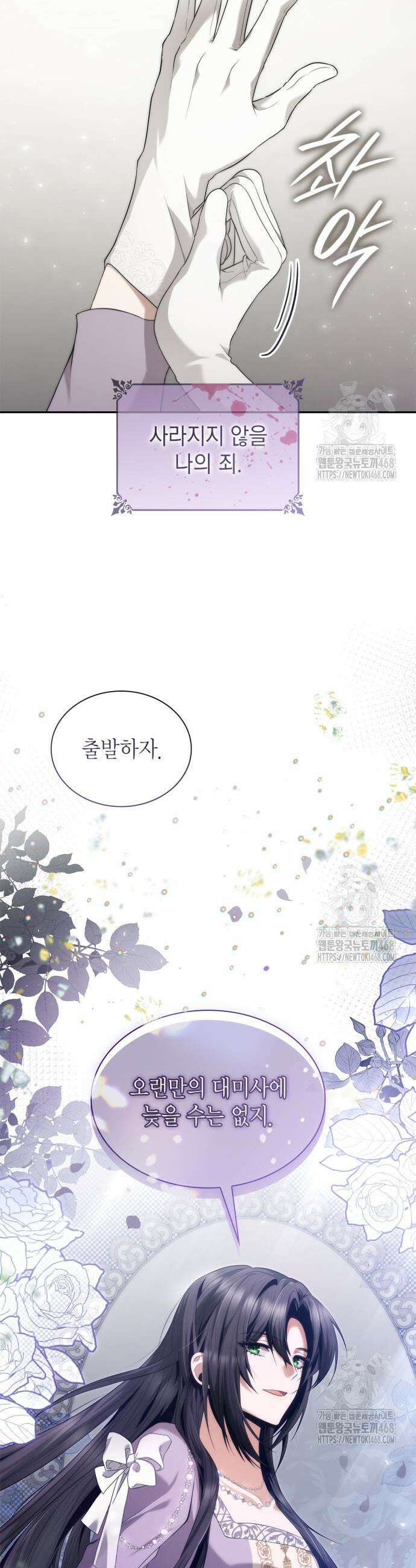 언니, 이번 생엔 내가 왕비야 144화 9