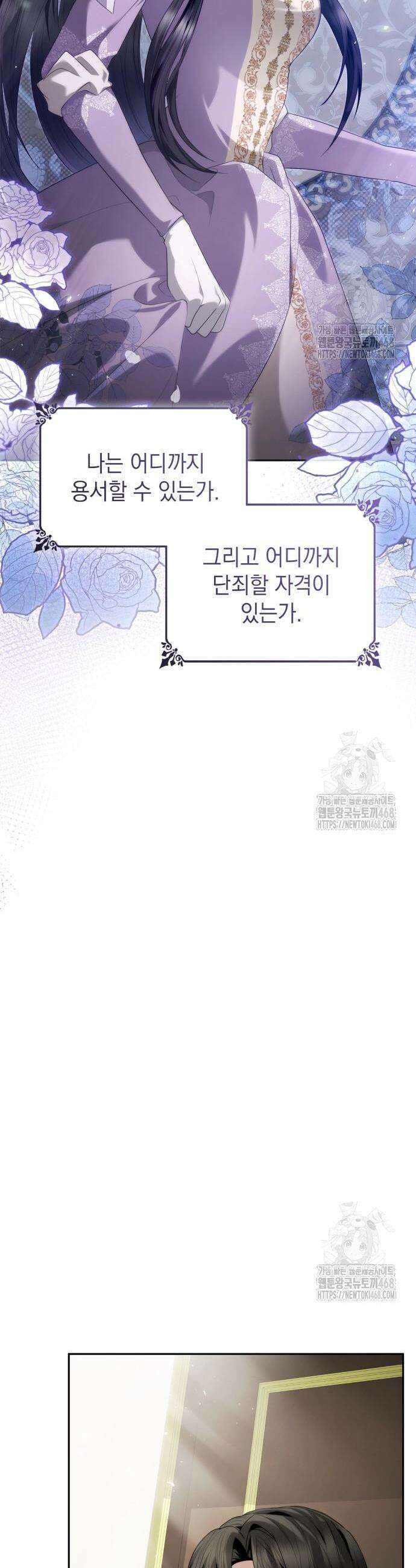 언니, 이번 생엔 내가 왕비야 144화 10