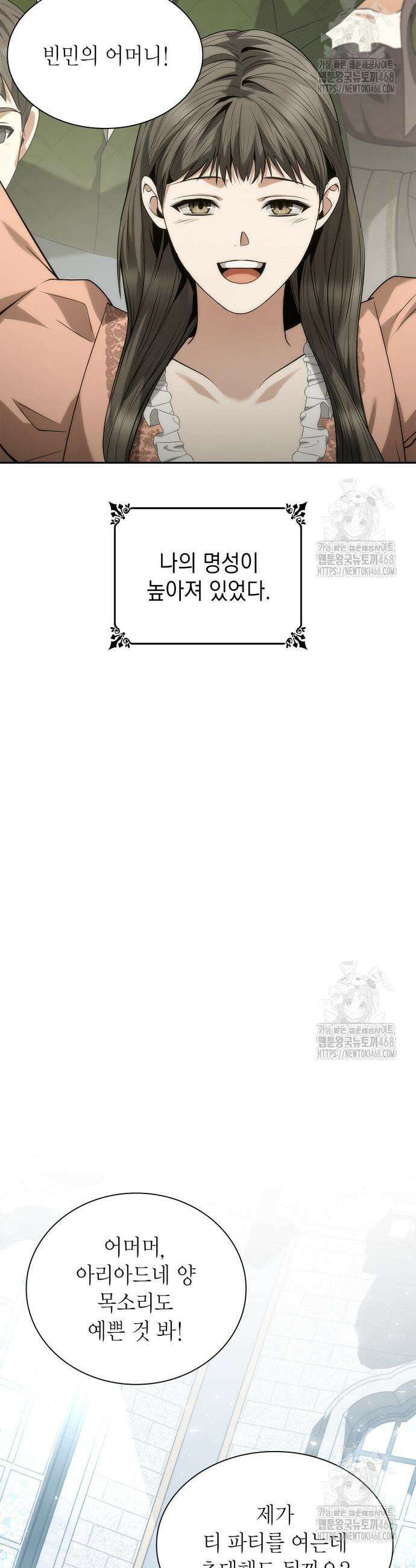 언니, 이번 생엔 내가 왕비야 144화 12