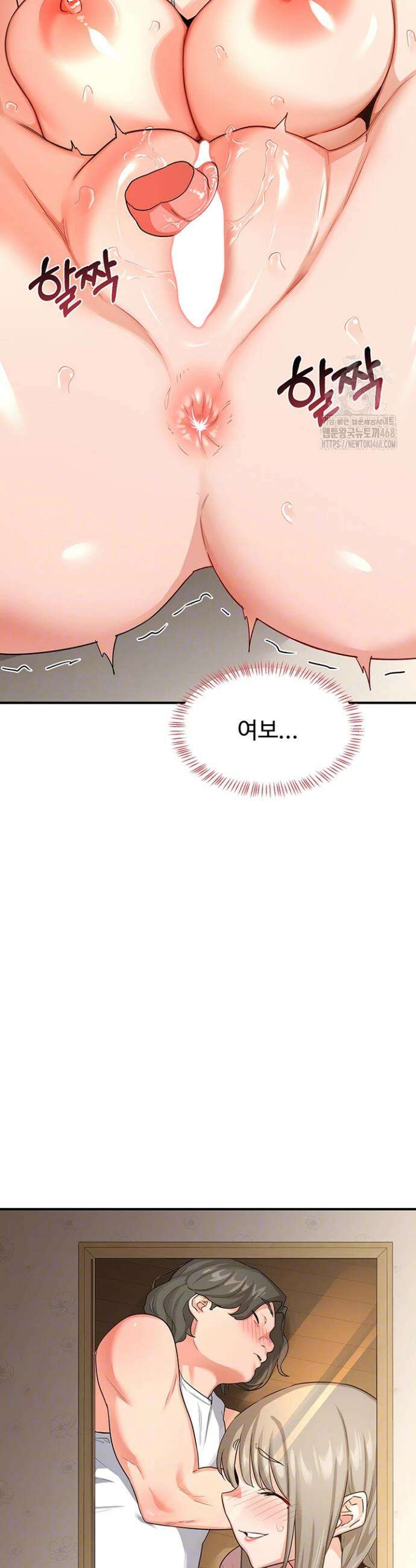 아줌마 교환계획 17화 9