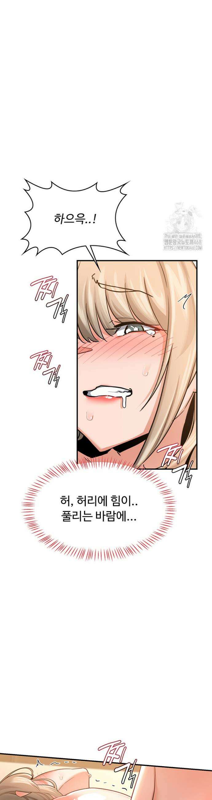 아줌마 교환계획 17화 22