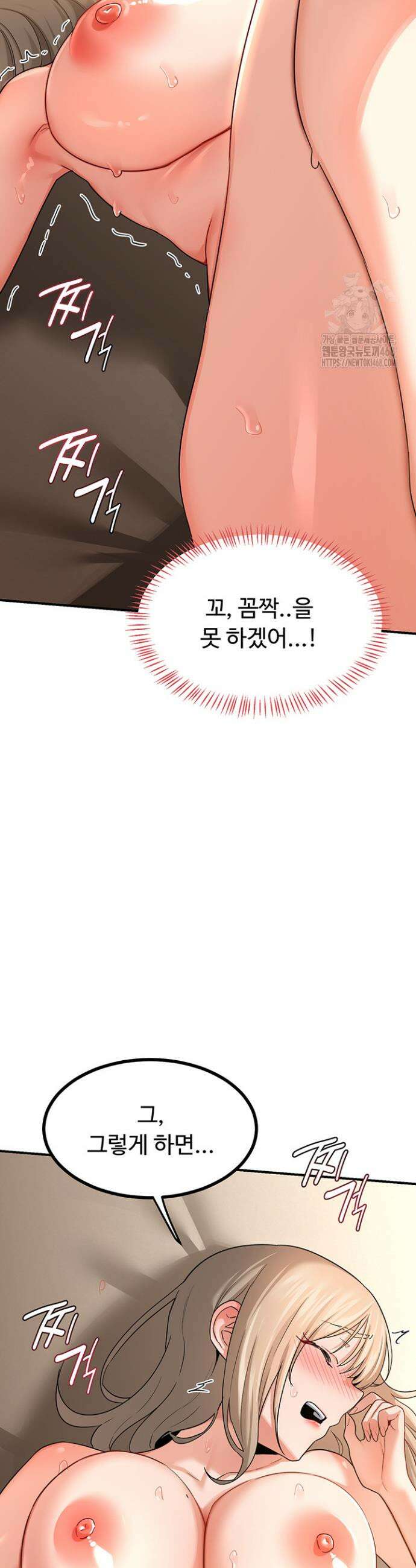아줌마 교환계획 17화 23