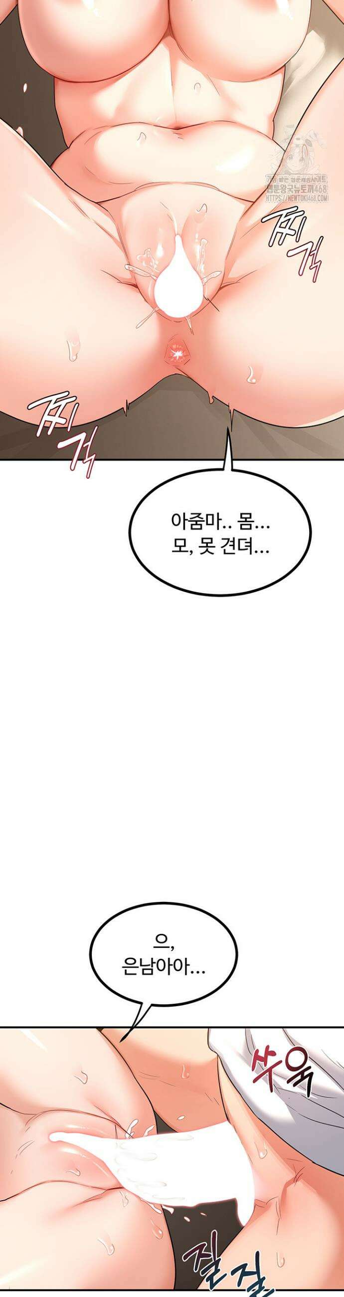 아줌마 교환계획 17화 24