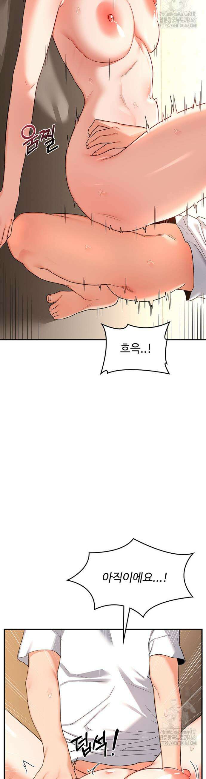 아줌마 교환계획 17화 26