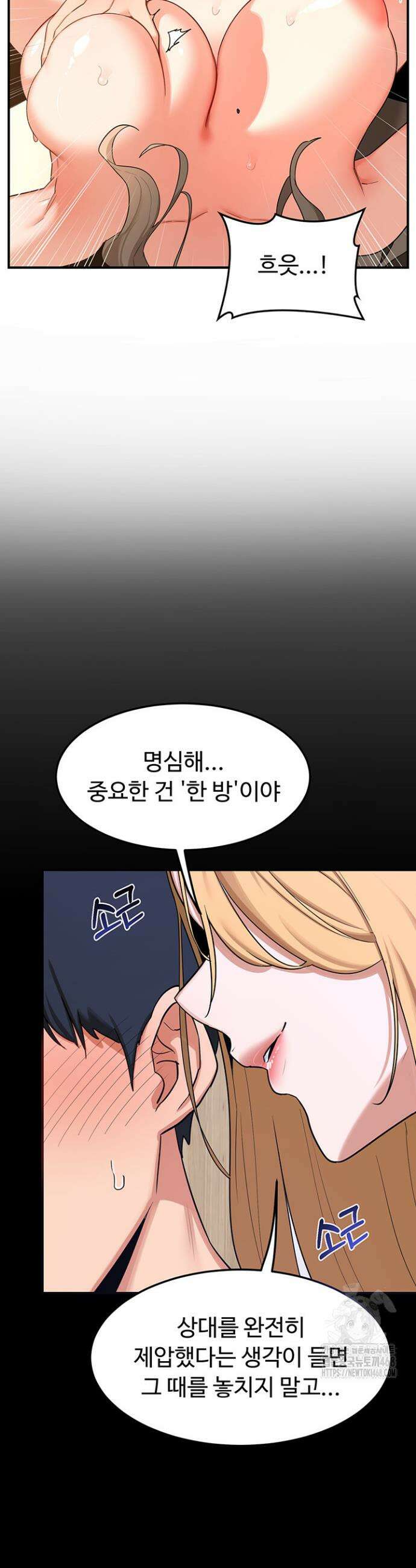 아줌마 교환계획 17화 27