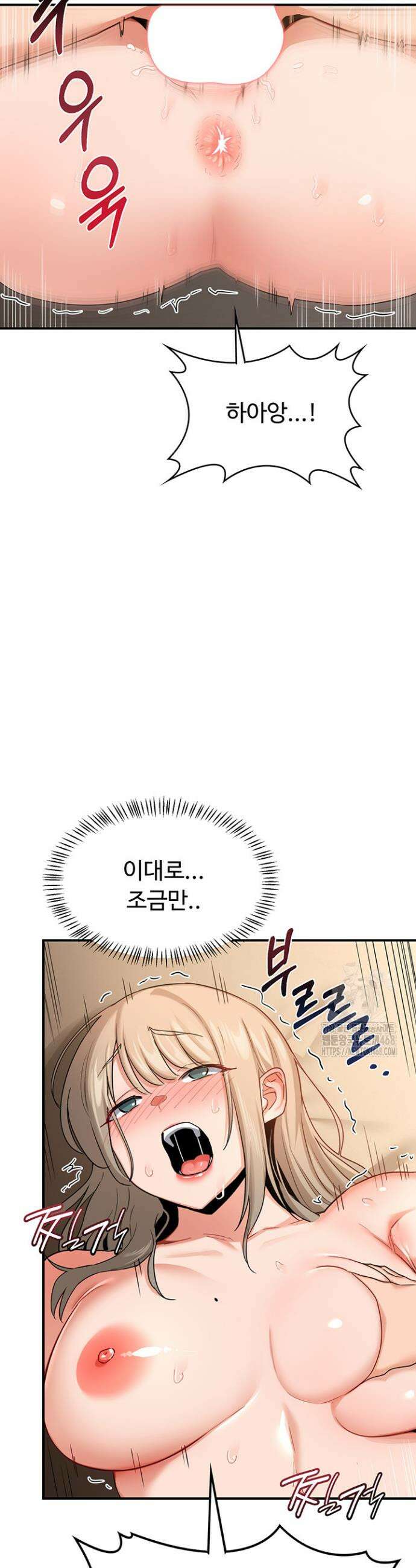아줌마 교환계획 17화 30