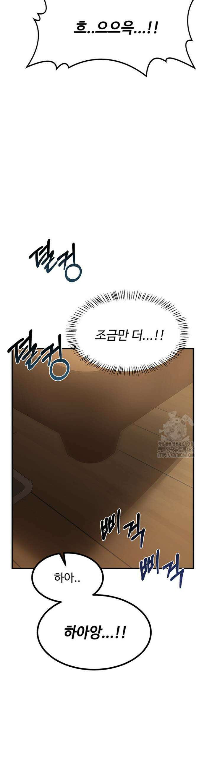 아줌마 교환계획 17화 31