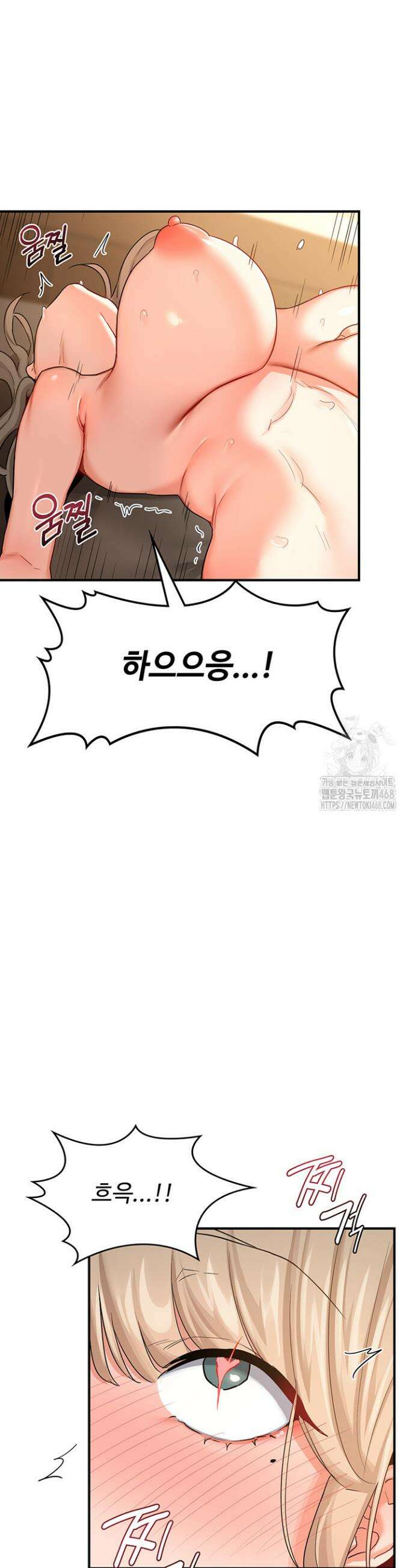 아줌마 교환계획 17화 32