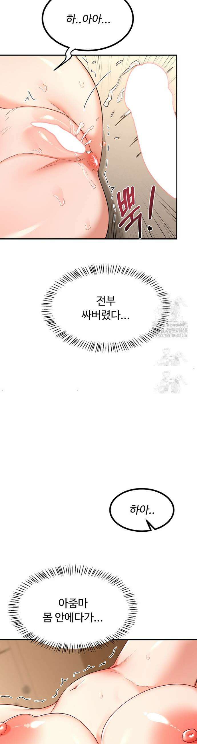 아줌마 교환계획 17화 43