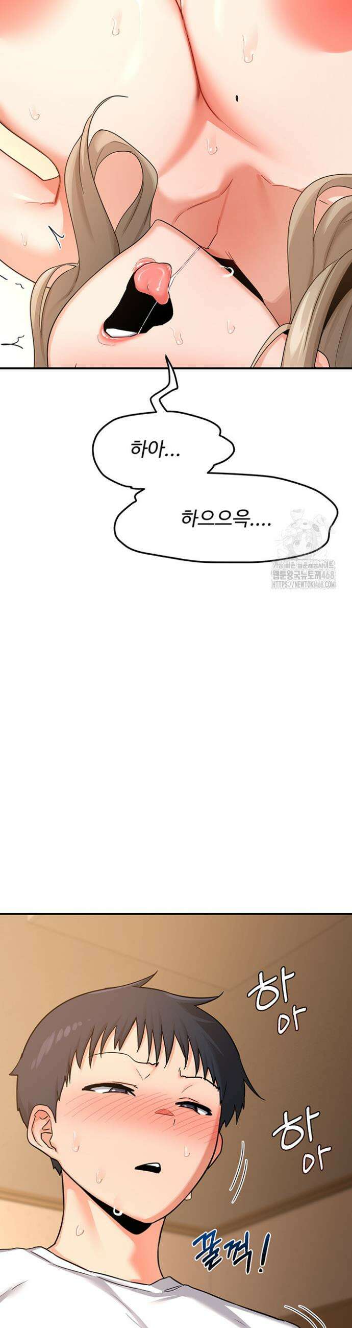 아줌마 교환계획 17화 44