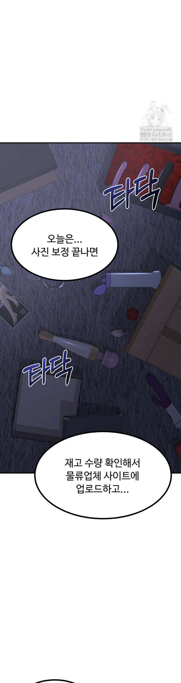 아줌마 교환계획 17화 47