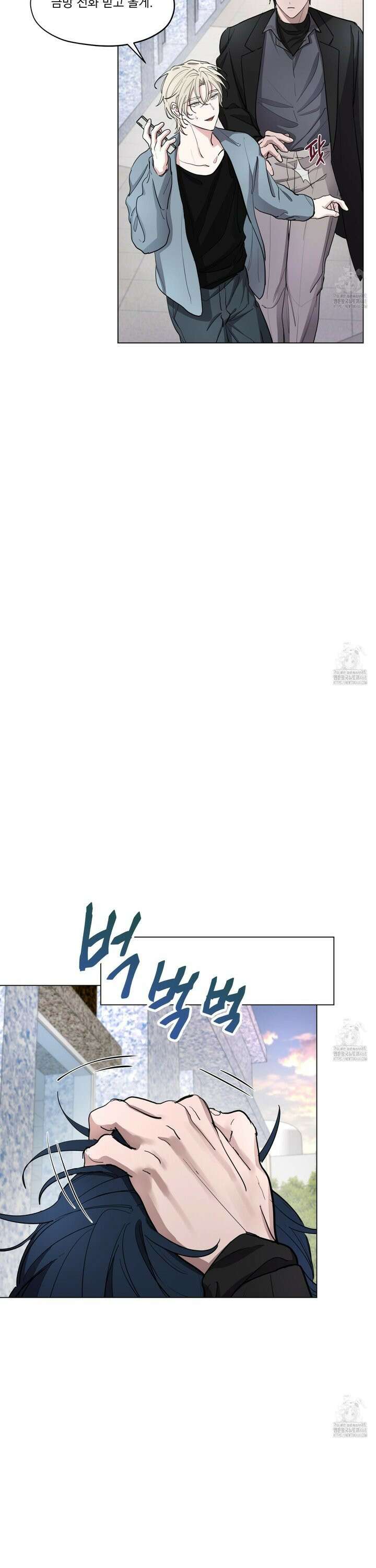전능한 그대의 요람 16화 2