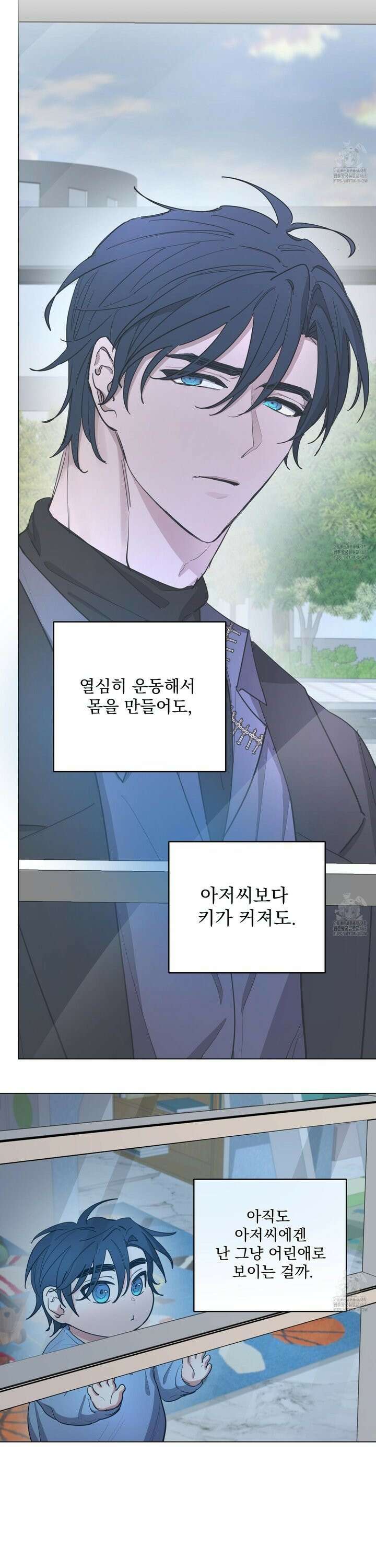 전능한 그대의 요람 16화 4