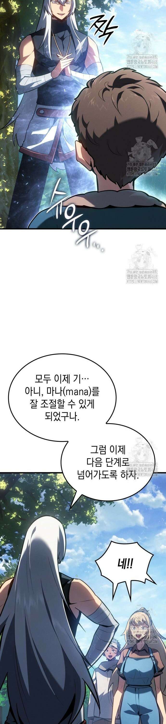 얼음군주 012． 드디어 만나다 3
