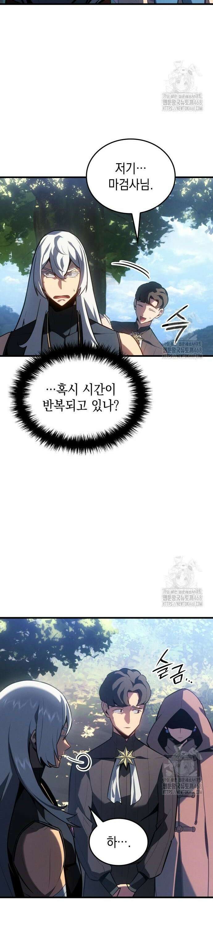 얼음군주 012． 드디어 만나다 4