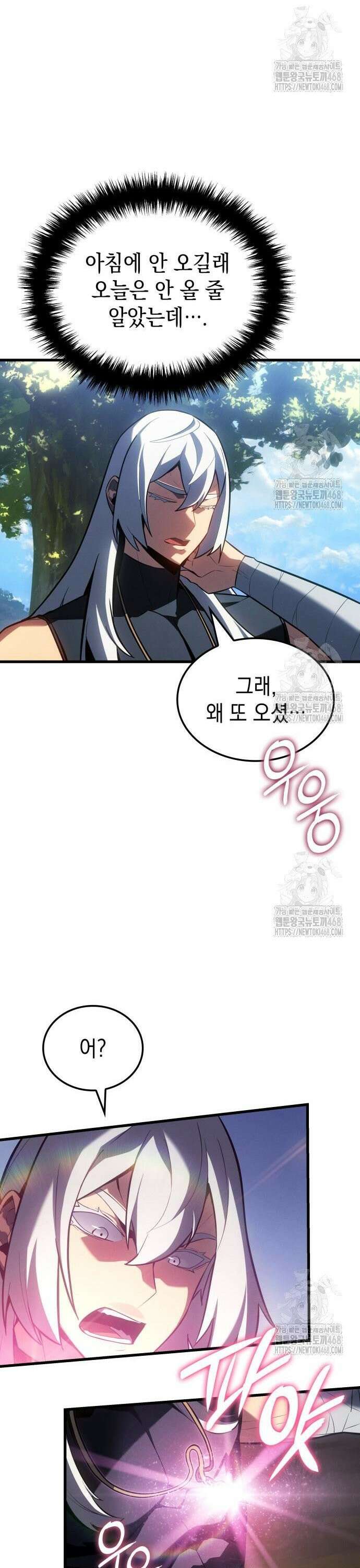 얼음군주 012． 드디어 만나다 5