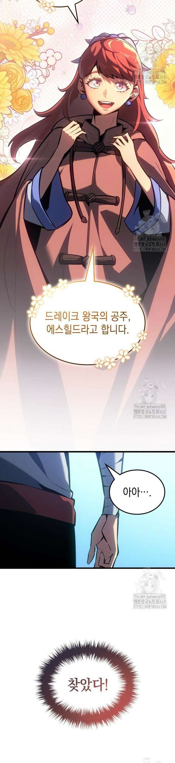 얼음군주 012． 드디어 만나다 7