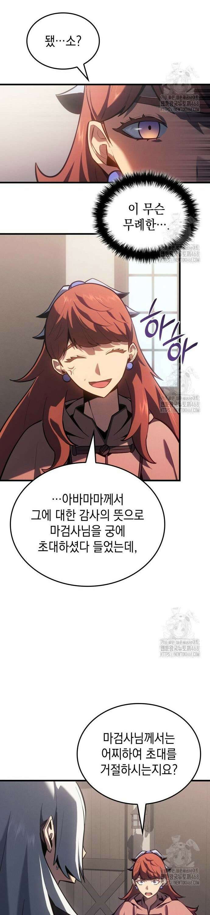 얼음군주 012． 드디어 만나다 11