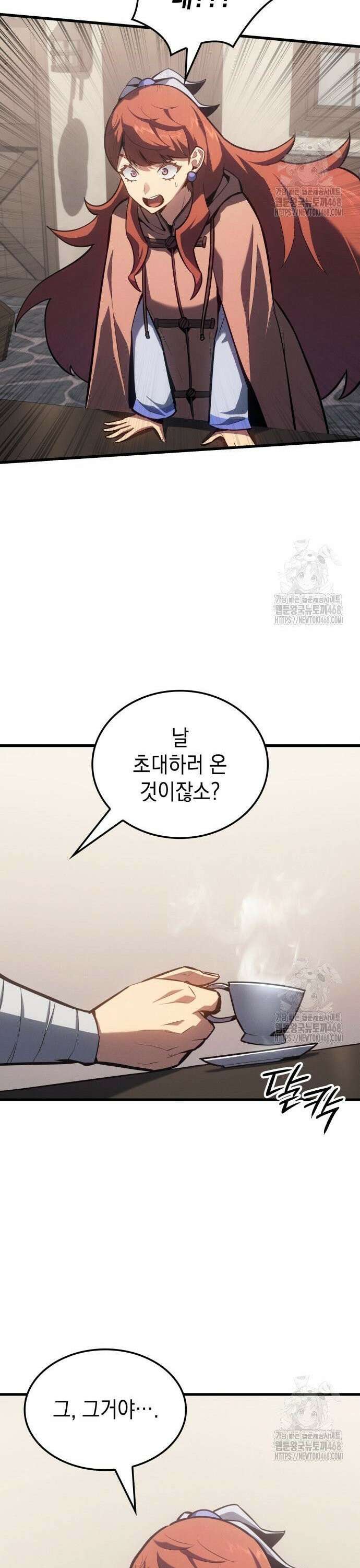 얼음군주 012． 드디어 만나다 14