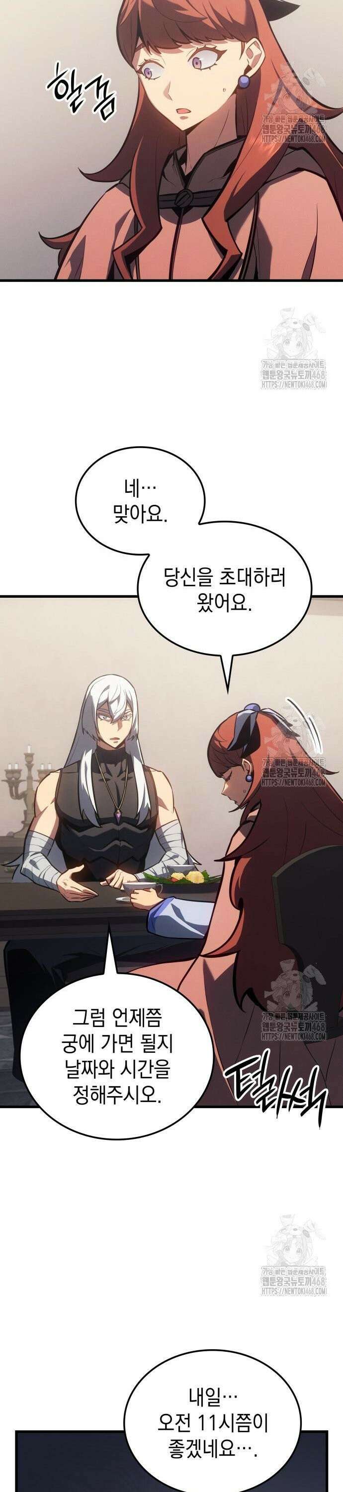 얼음군주 012． 드디어 만나다 15