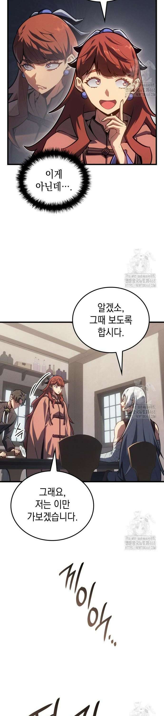 얼음군주 012． 드디어 만나다 16