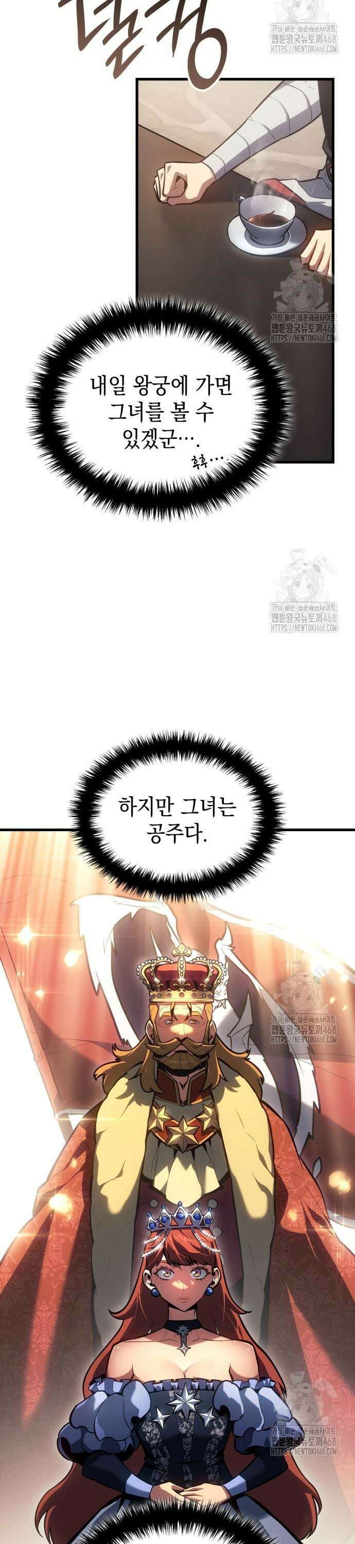 얼음군주 012． 드디어 만나다 17