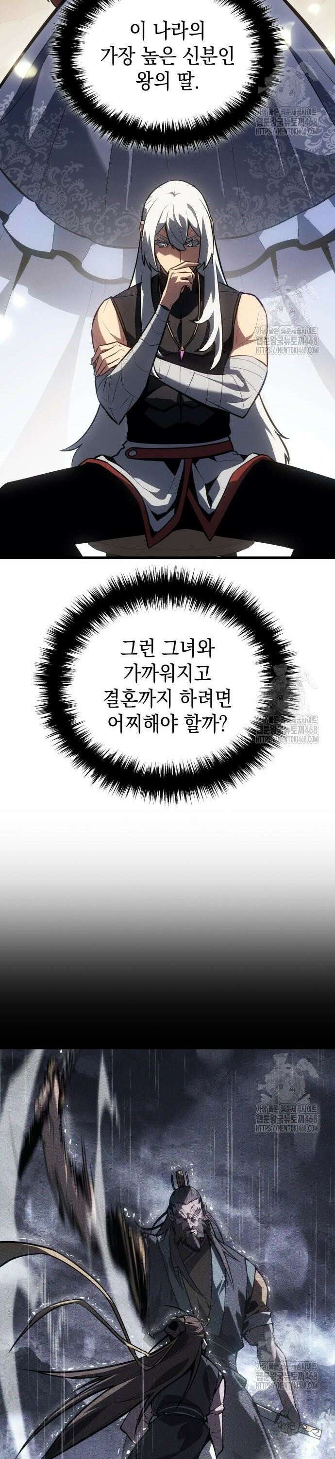 얼음군주 012． 드디어 만나다 18