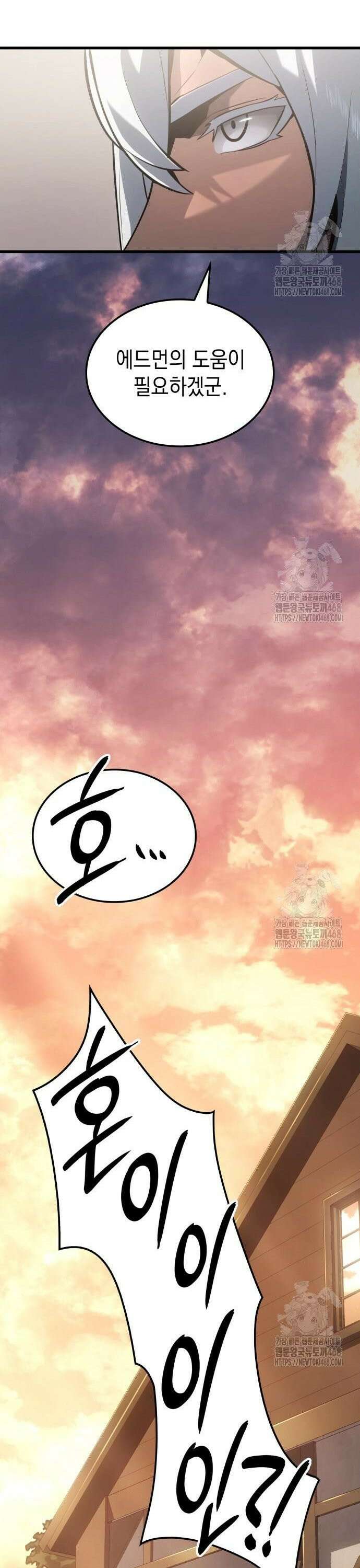 얼음군주 012． 드디어 만나다 20