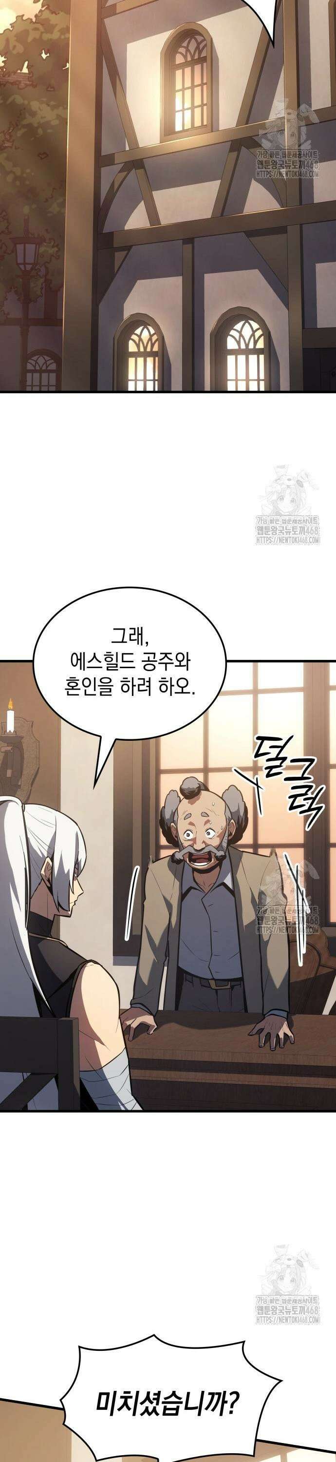 얼음군주 012． 드디어 만나다 21