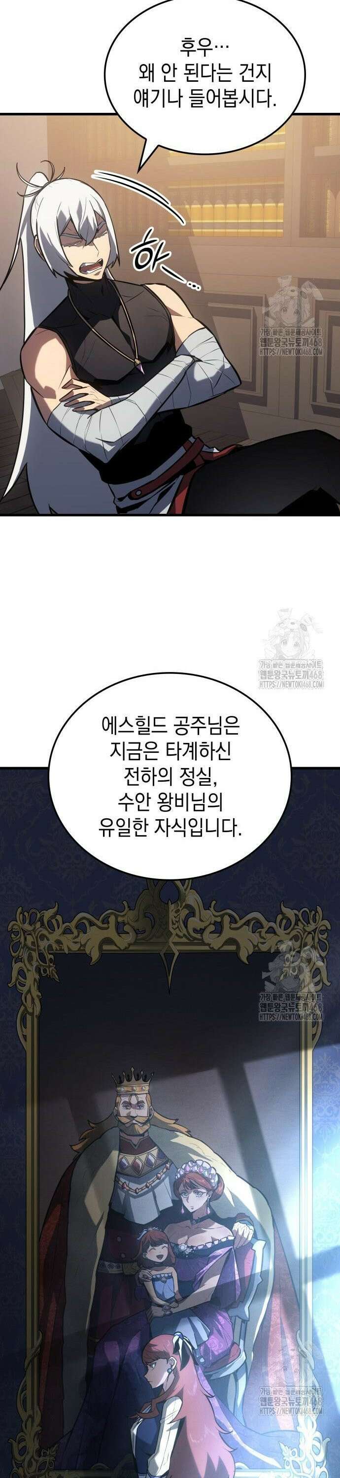 얼음군주 012． 드디어 만나다 23