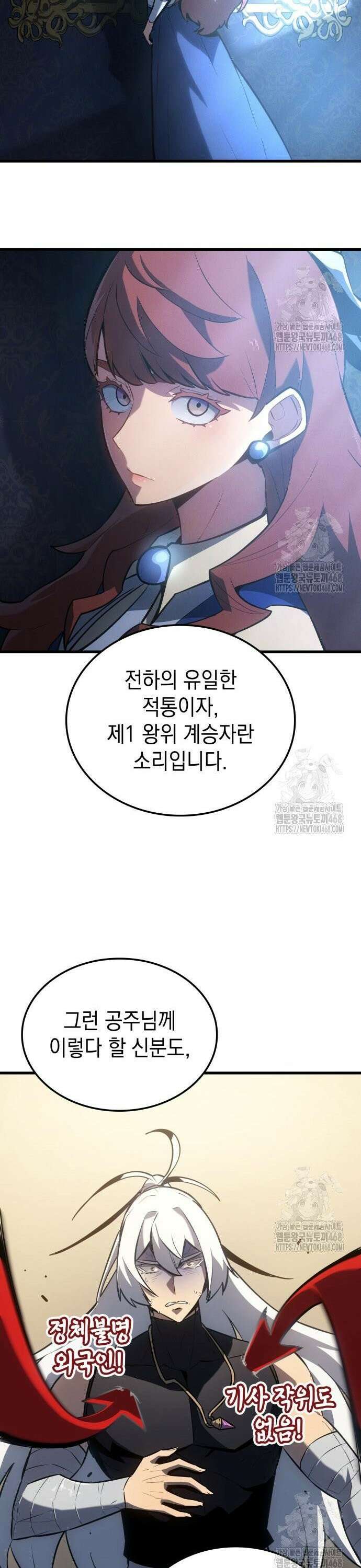 얼음군주 012． 드디어 만나다 24