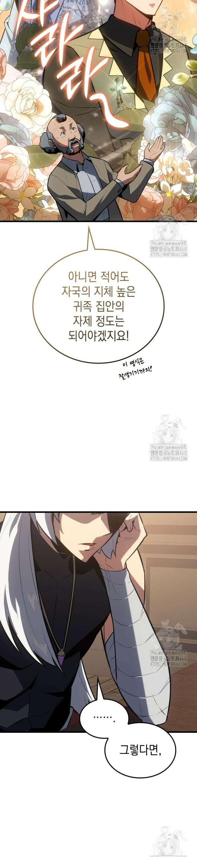 얼음군주 012． 드디어 만나다 26