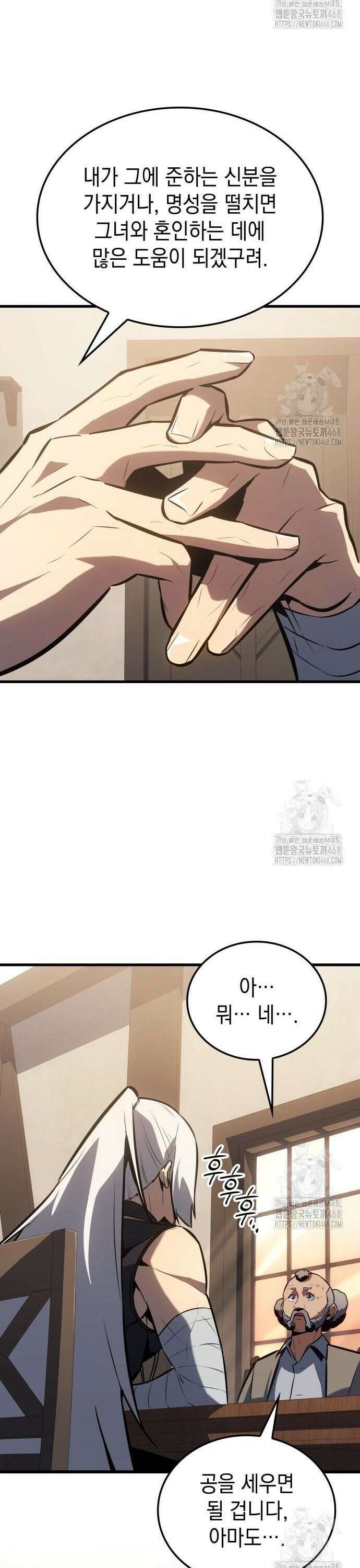 얼음군주 012． 드디어 만나다 27