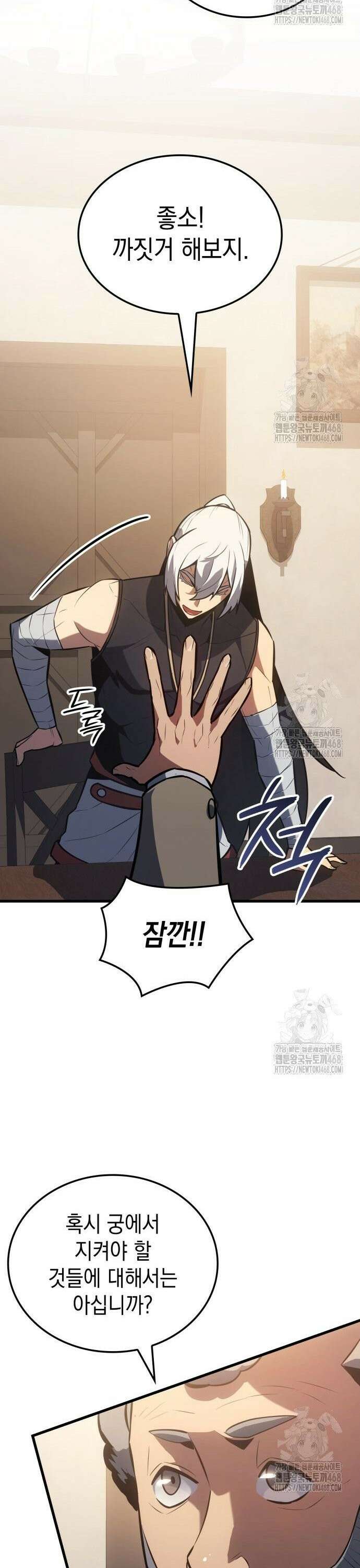 얼음군주 012． 드디어 만나다 28
