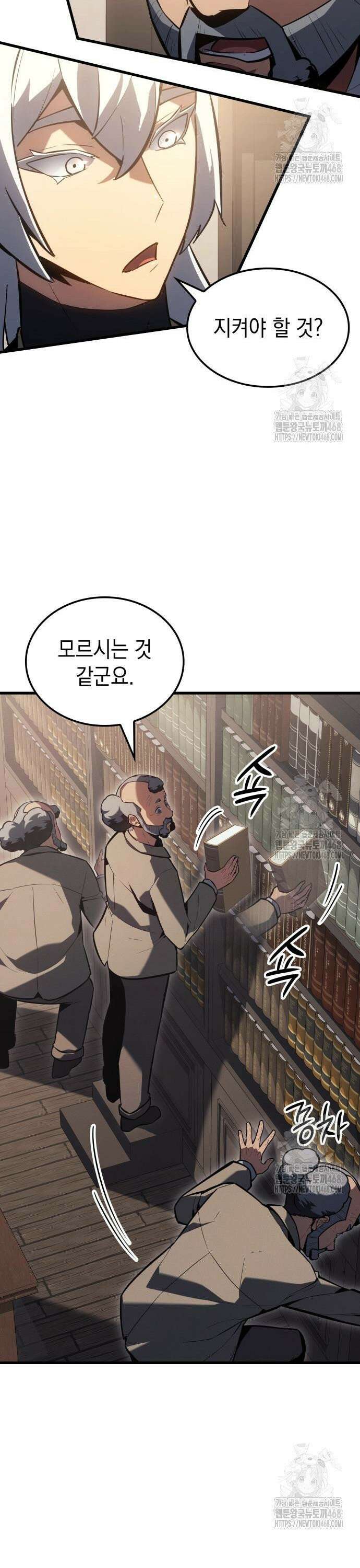 얼음군주 012． 드디어 만나다 29