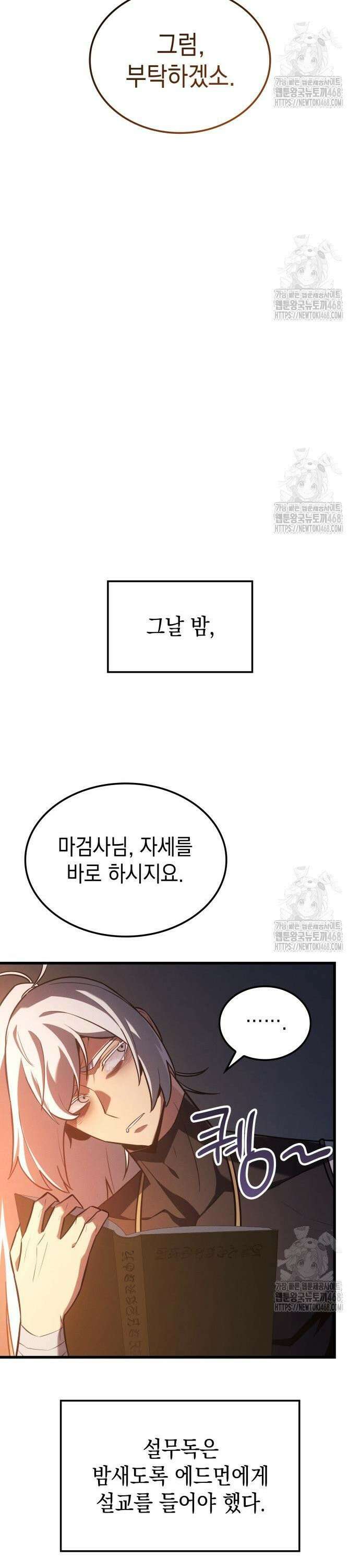 얼음군주 012． 드디어 만나다 32